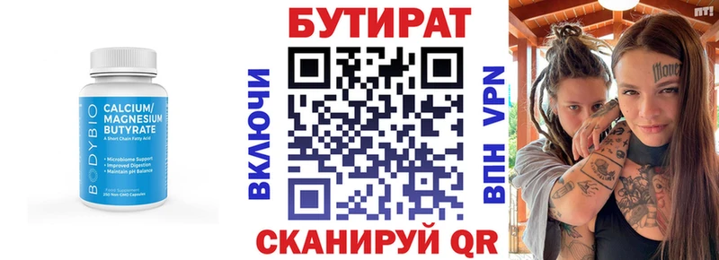 цены   Кисловодск  Бутират буратино 