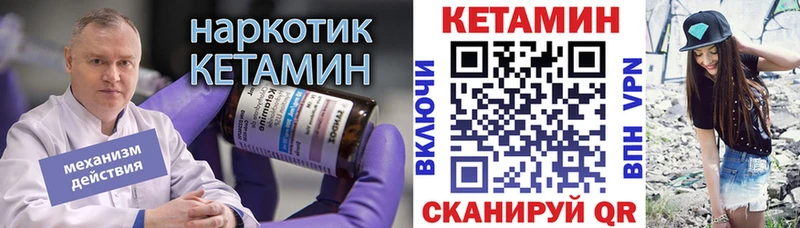 купить наркотики цена  Кисловодск  Кетамин VHQ 