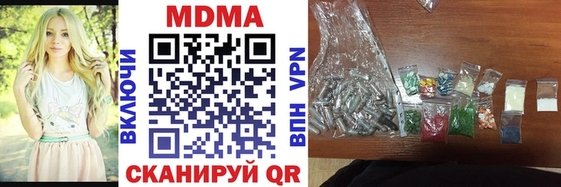 MDMA молли  кракен зеркало  Кисловодск 