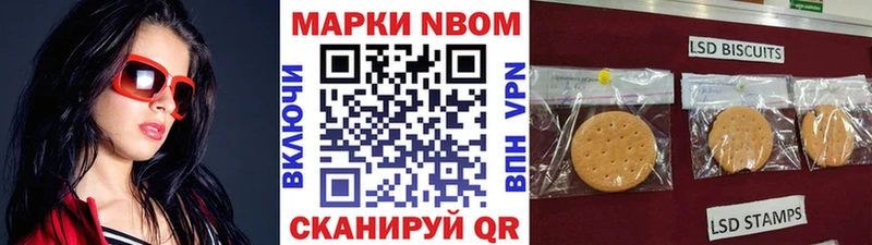 Марки 25I-NBOMe 1,5мг Кисловодск